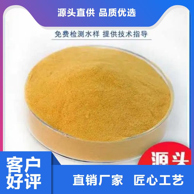 聚合硫酸鐵專注質量