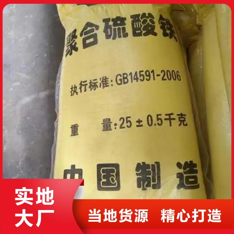 聚合硫酸铁白色聚铝当日价格