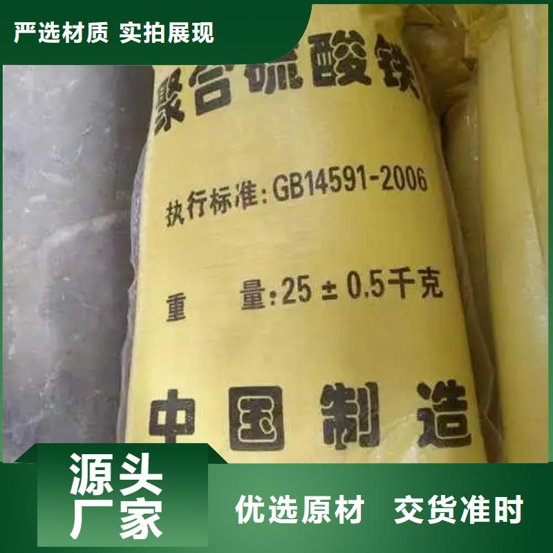 聚合硫酸鐵安心購