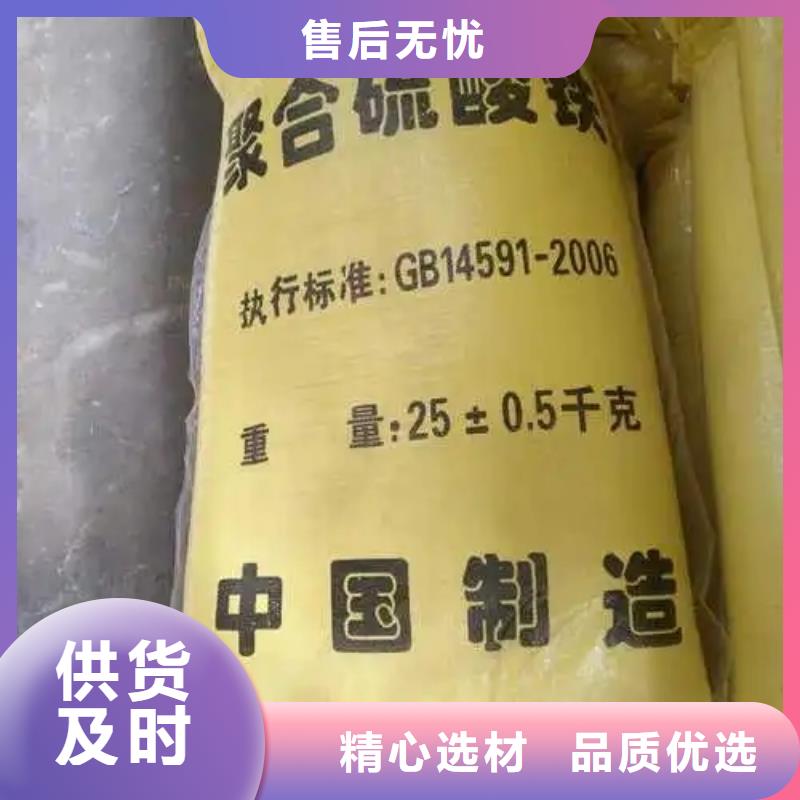 聚合硫酸鐵精挑細選好貨