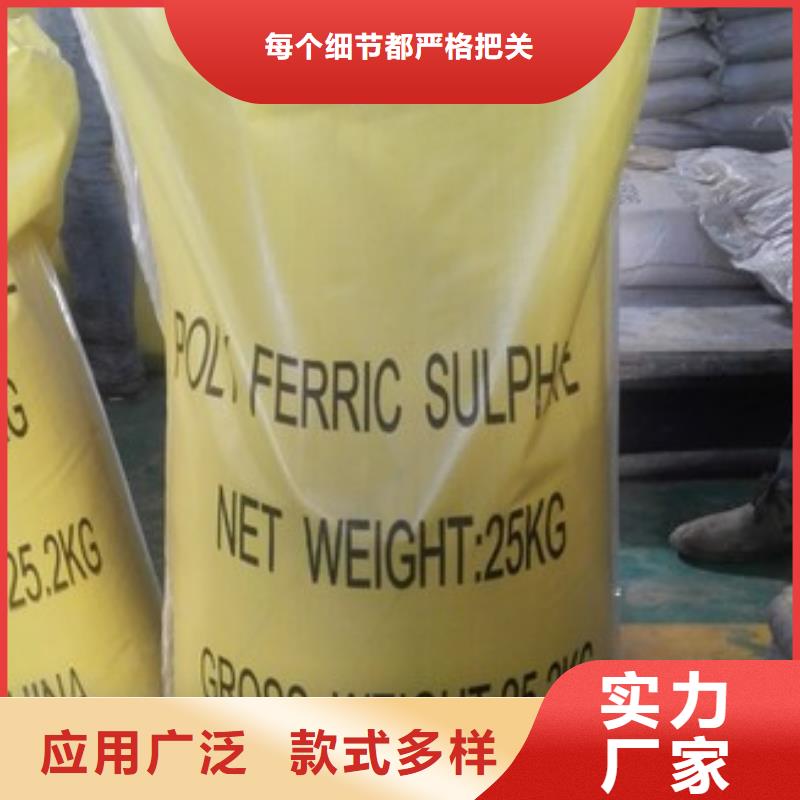 聚合硫酸鐵安心購