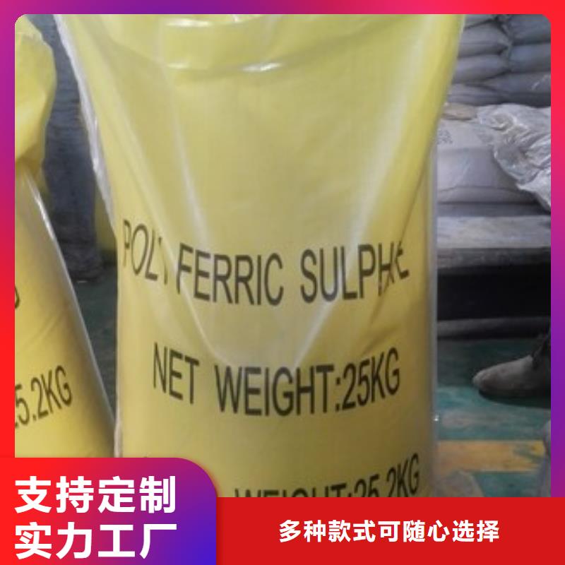  聚合硫酸鐵誠信可靠