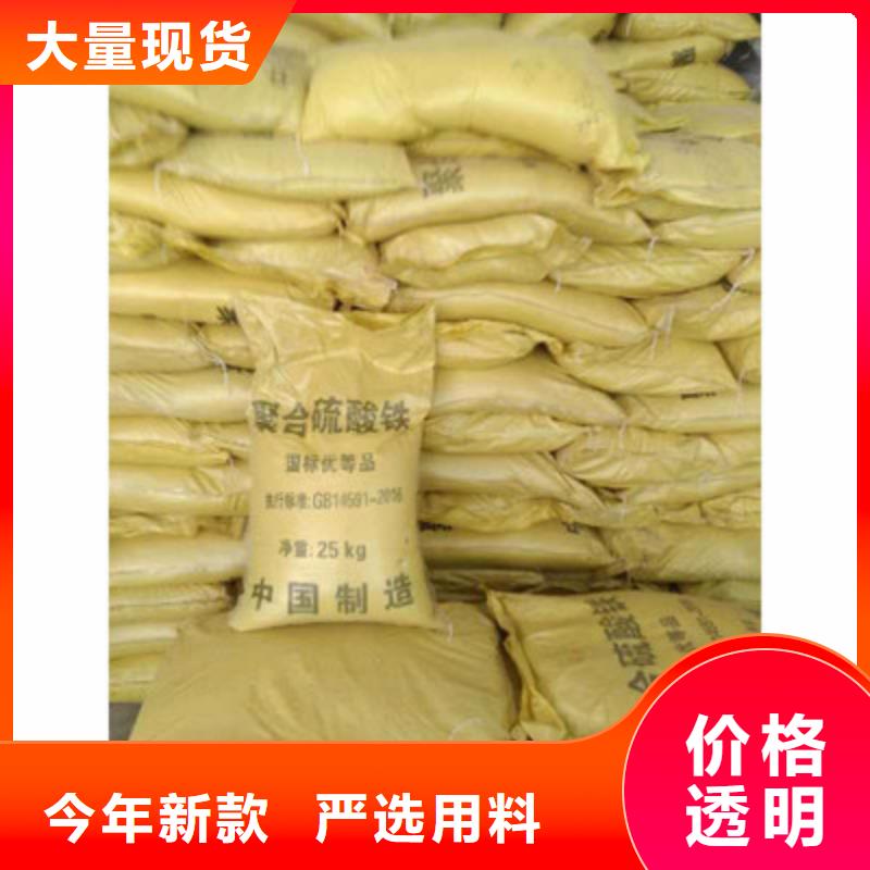 聚合硫酸鐵多年經驗值得信賴