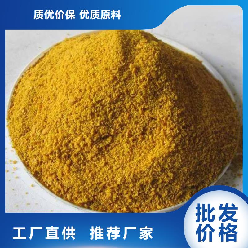聚合硫酸鐵固體聚鋁優(yōu)良材質(zhì)