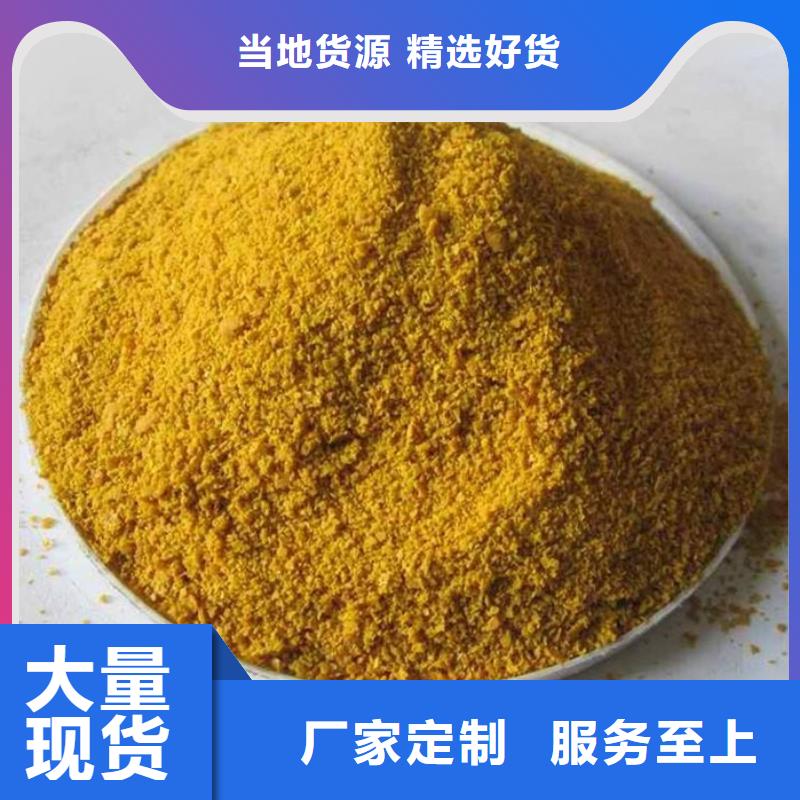  聚合硫酸鐵用心制作
