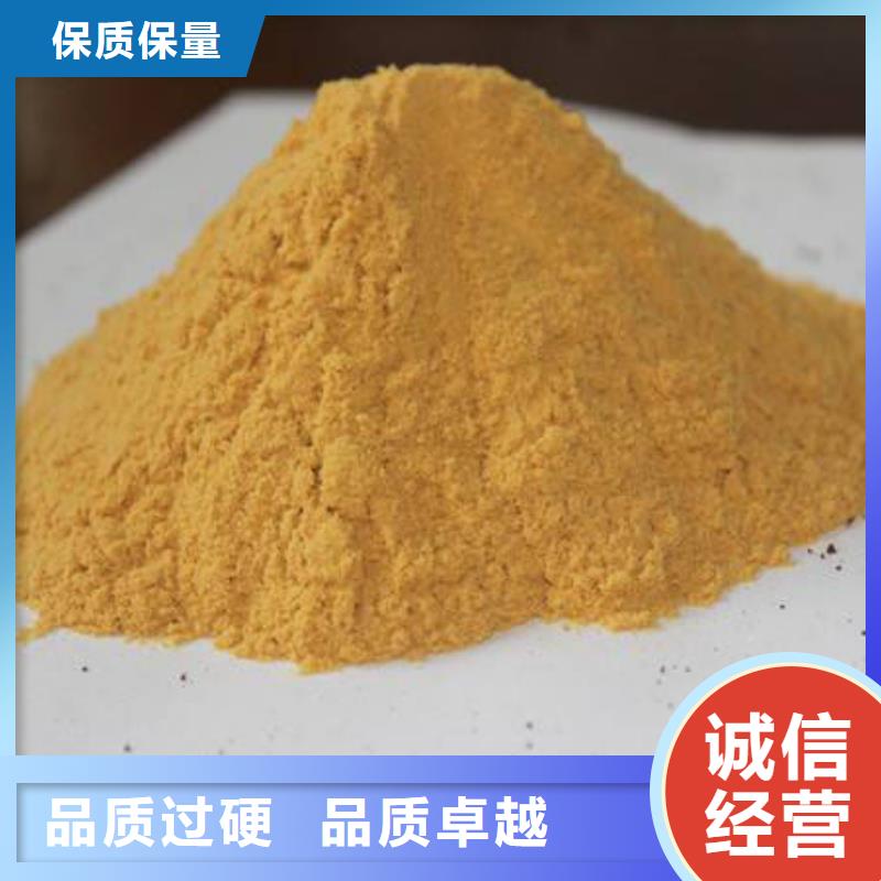 【聚合硫酸鐵】_高分子聚丙烯酰胺安心購(gòu)