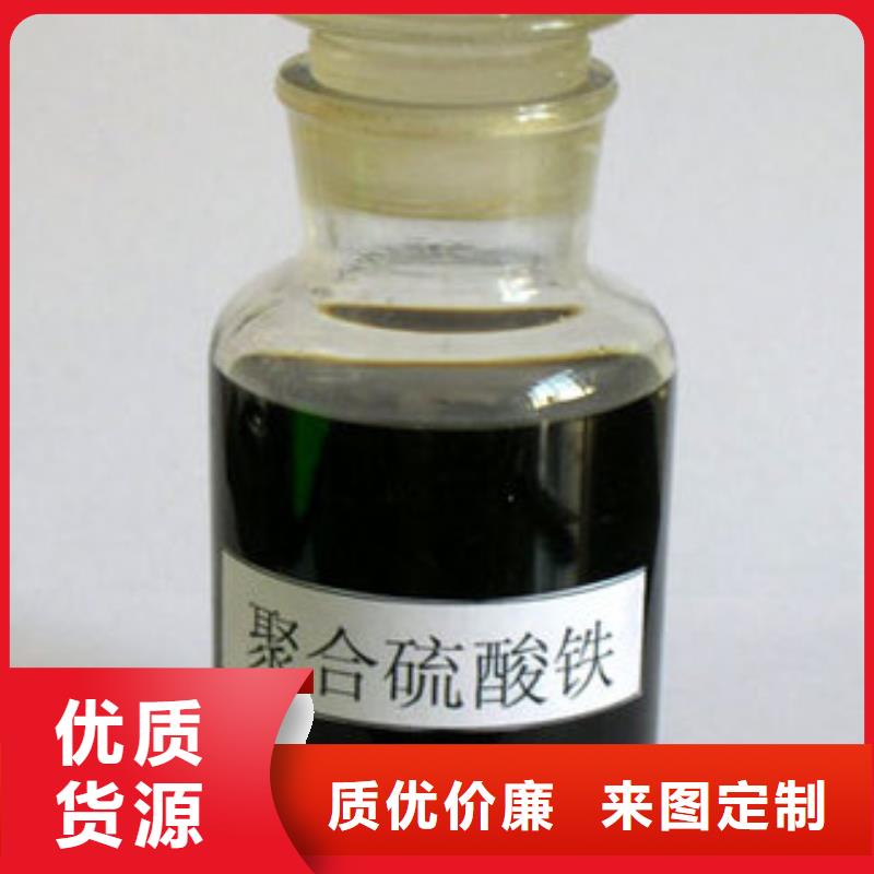 聚合硫酸铁【液体PAC】畅销当地