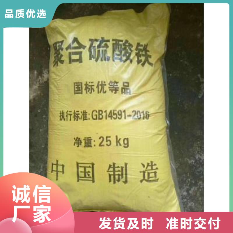 【聚合硫酸铁,食品级硫酸亚铁一件也发货】