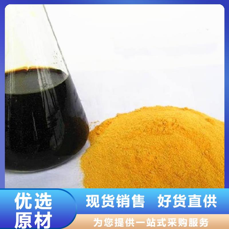 聚合硫酸鐵_高純pac質量優價格低
