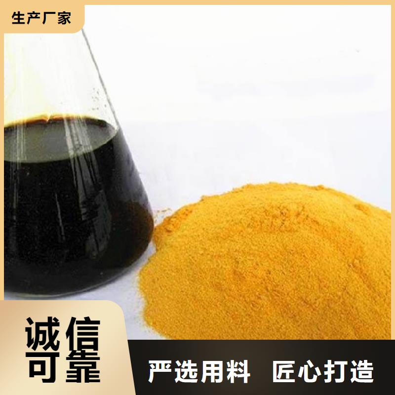 聚合硫酸鐵品質過硬