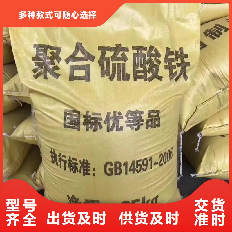 聚合硫酸鐵【黃色聚合氯化鋁】設備齊全支持定制