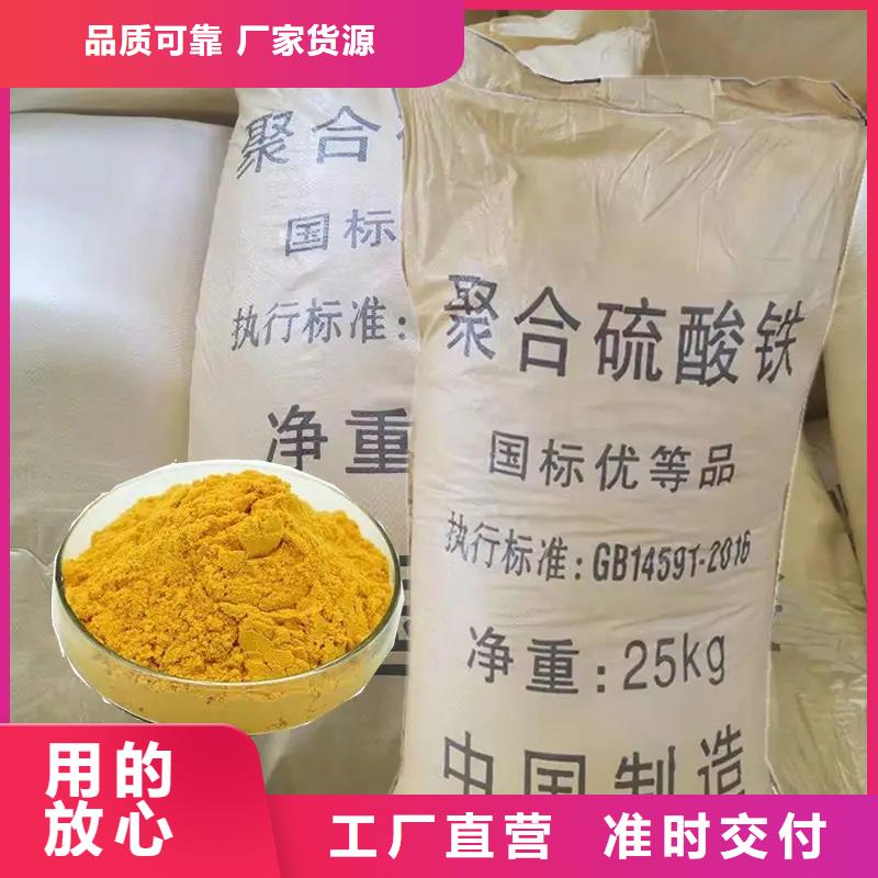 聚合硫酸鐵聚鐵匠心工藝