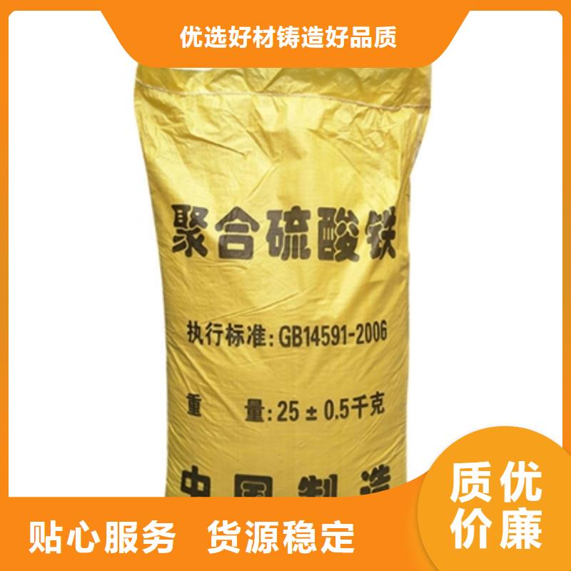 聚合硫酸鐵庫存量大