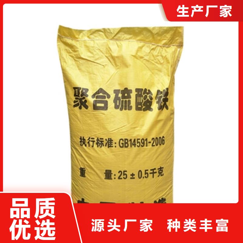聚合硫酸鐵專注質量