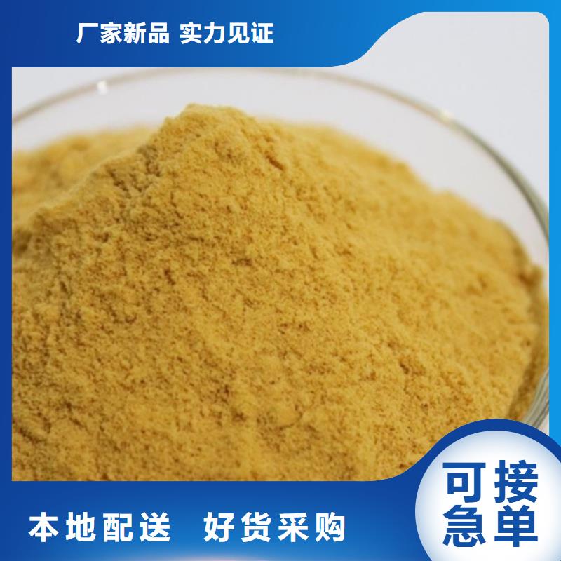 聚合硫酸鐵批發價格