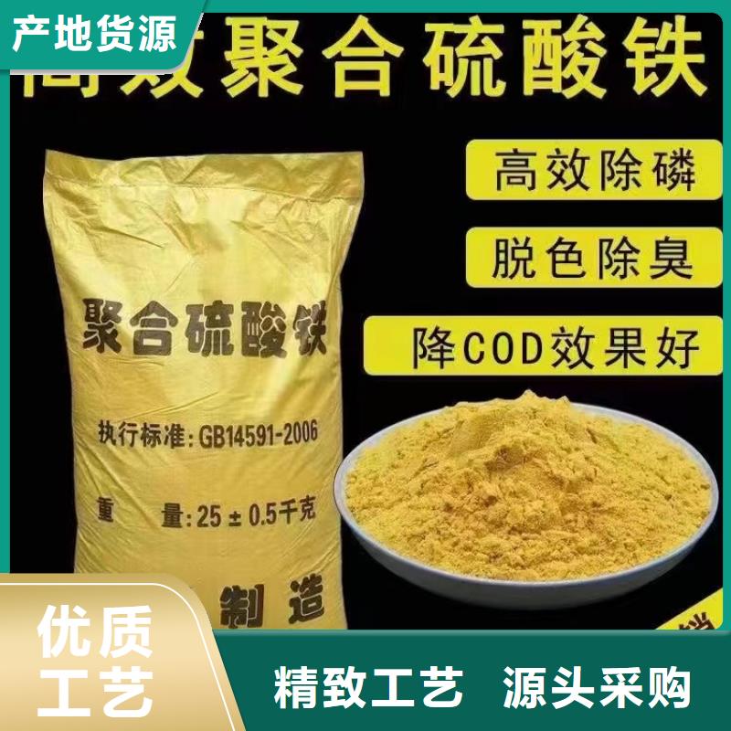 聚合硫酸鐵庫存量大