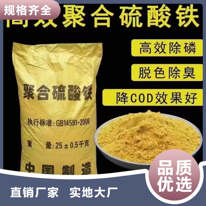 聚合硫酸鐵聚鐵匠心工藝