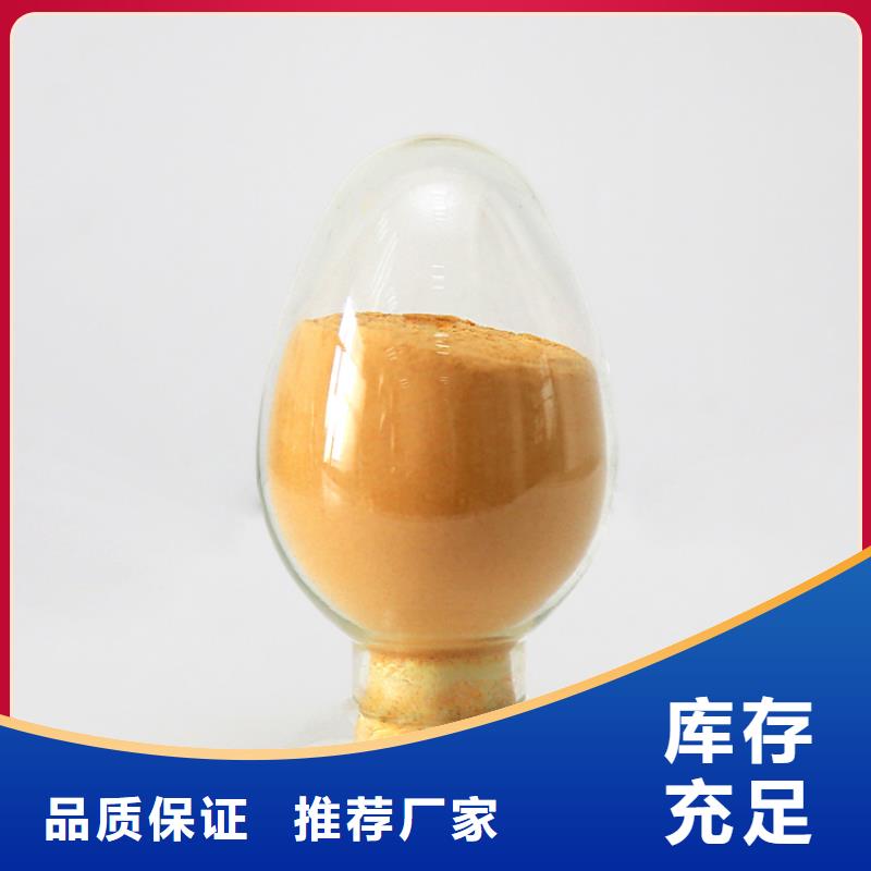 聚合硫酸铁【液体PAC】畅销当地