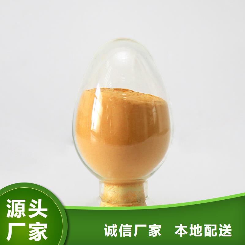 聚合硫酸鐵精選貨源