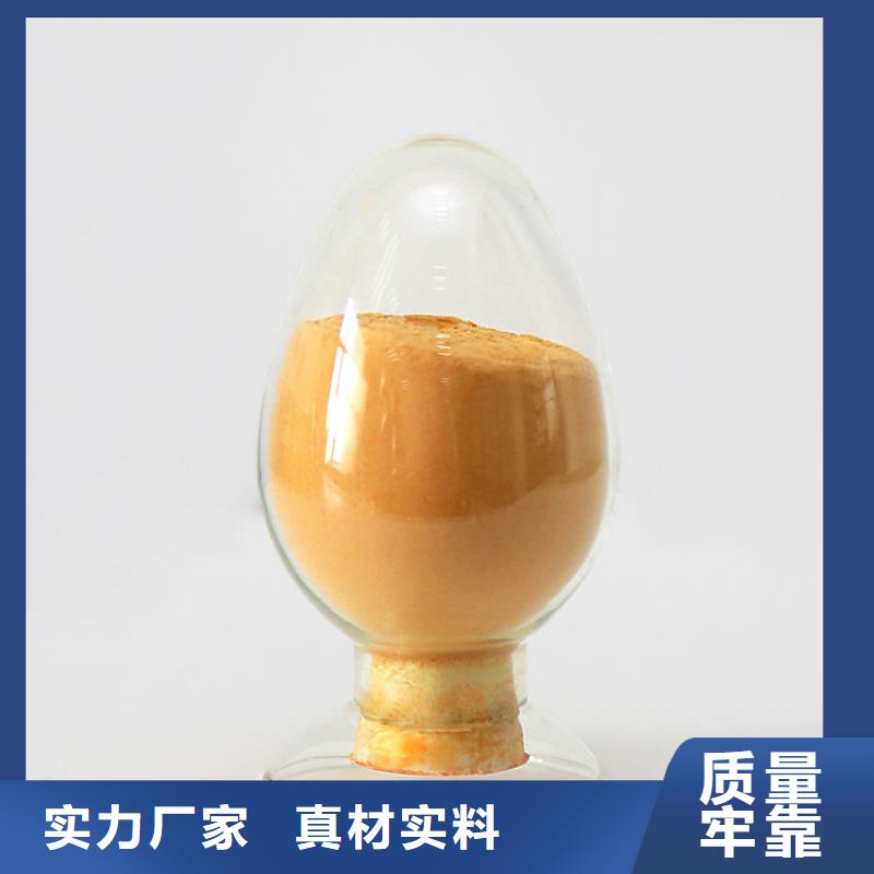 聚鐵廠家現貨