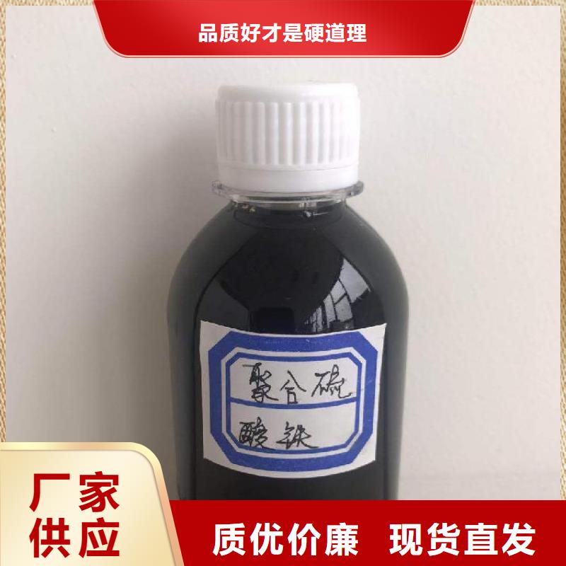 聚合硫酸鐵葡萄糖碳源為您精心挑選