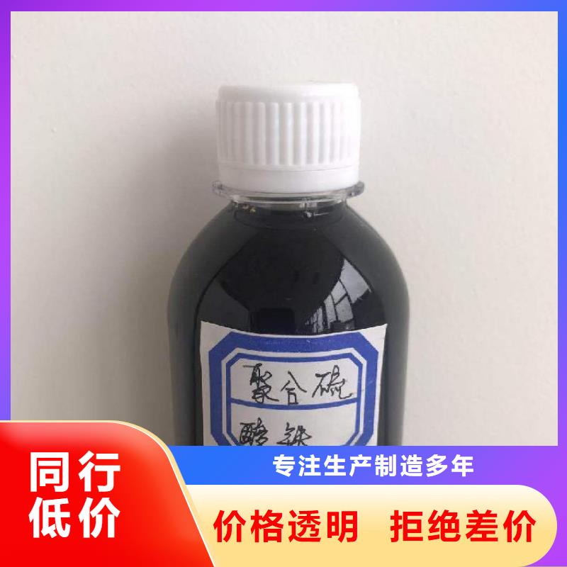 聚合硫酸鐵多年經驗值得信賴