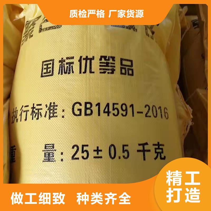 【聚合硫酸铁】新型液体复合碳源售后服务完善