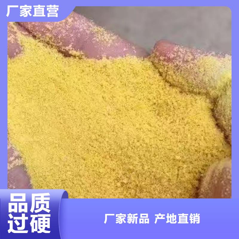 聚合硫酸鐵聚鐵匠心工藝