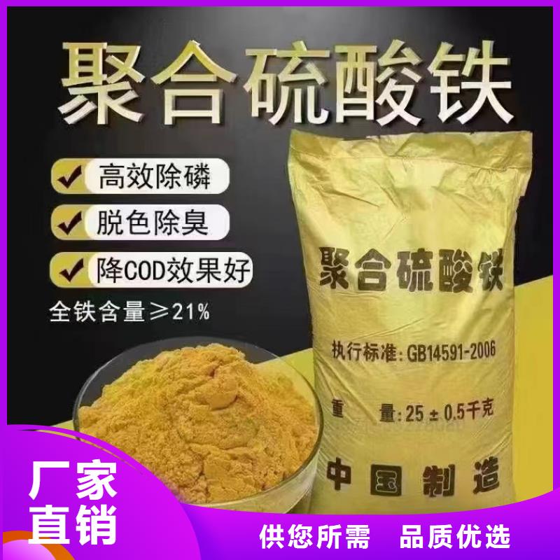 聚合硫酸鐵一手貨源
