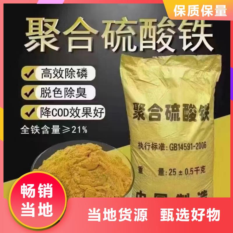 聚合硫酸鐵專注質量