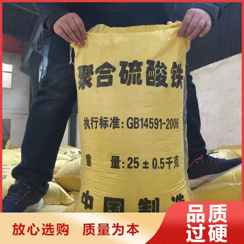 聚合硫酸鐵酰胺誠信經營質量保證