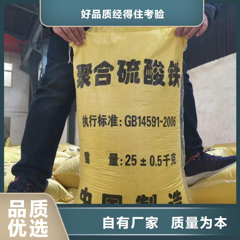 聚合硫酸鐵一手貨源