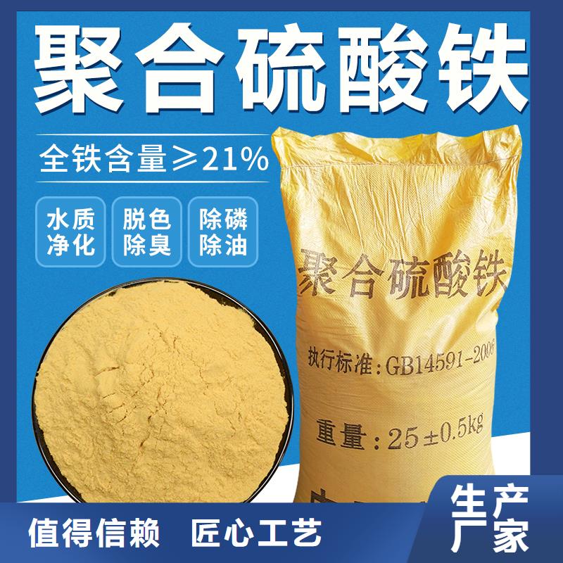 【聚合硫酸铁_消泡剂自营品质有保障】