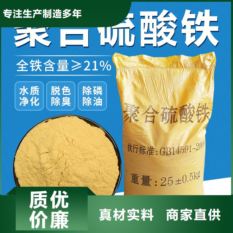 聚合硫酸鐵專注質量