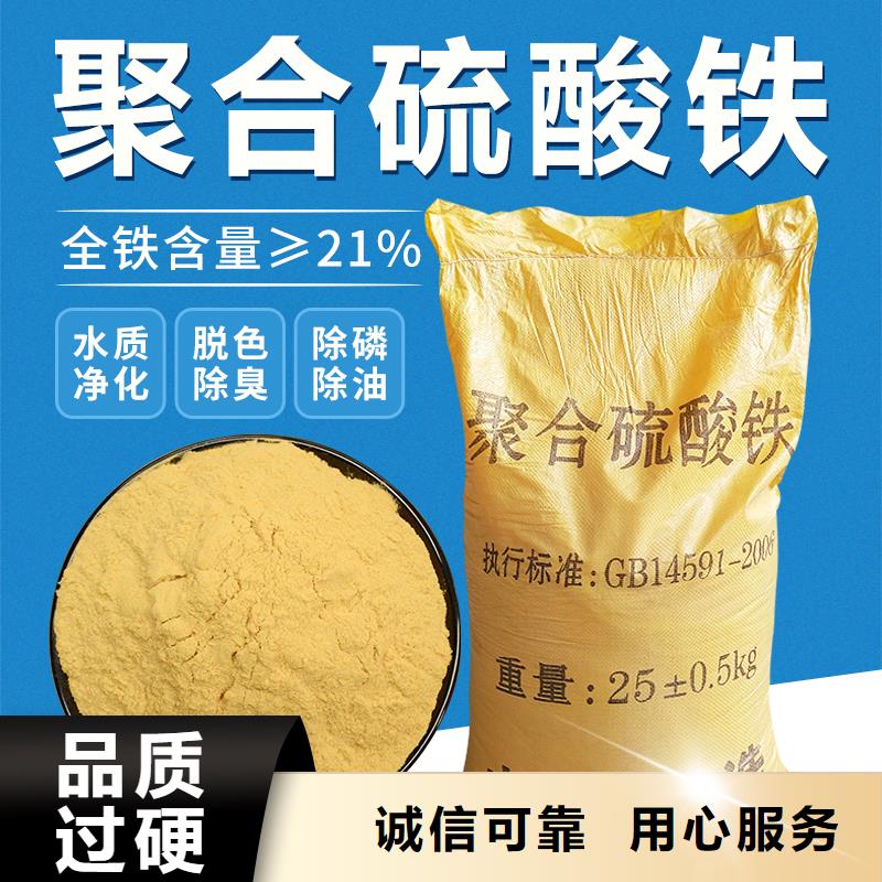 固體聚合硫酸鐵專注質量