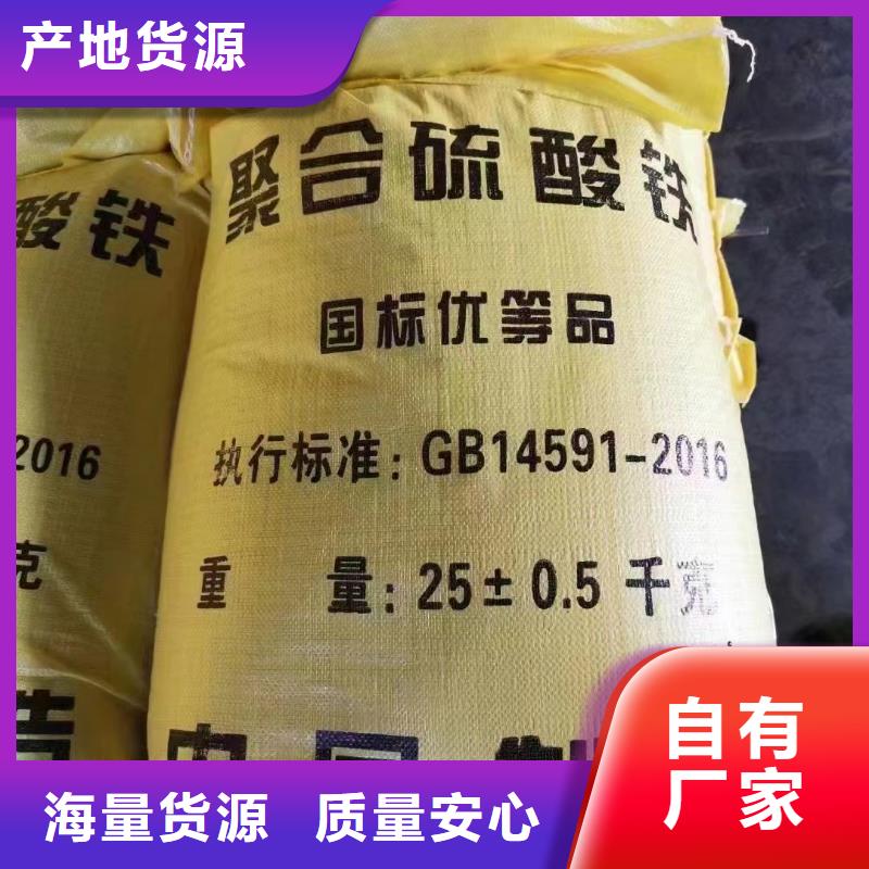 聚合硫酸鐵酰胺誠信經營質量保證