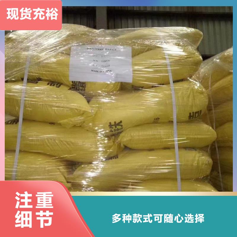  聚合硫酸鐵廠家直銷大量現貨