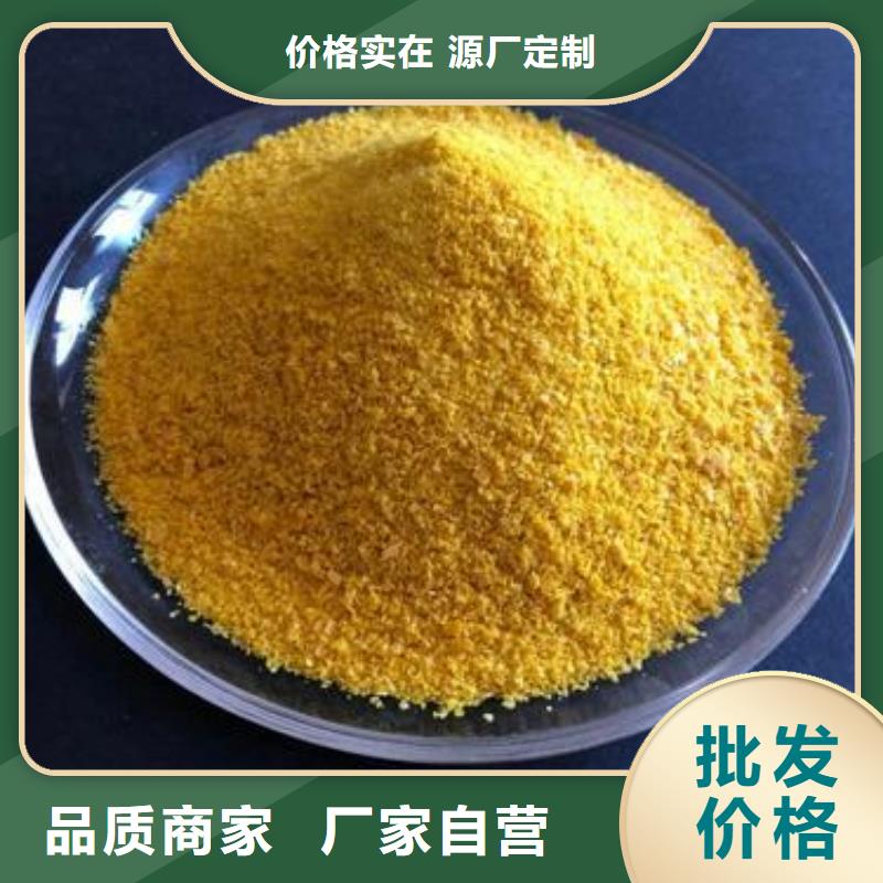 聚合硫酸鐵_高純pac質量優價格低