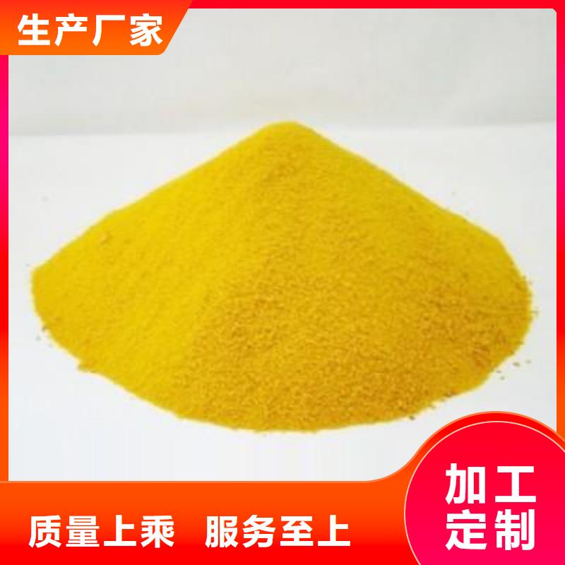 聚合硫酸鐵庫存量大