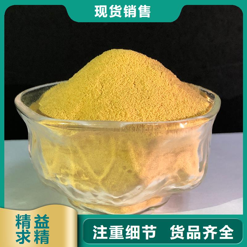 聚合硫酸鐵酰胺誠信經營質量保證
