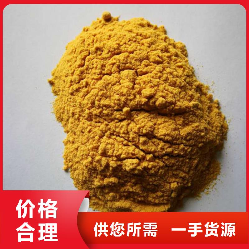 聚合硫酸鐵服務周到