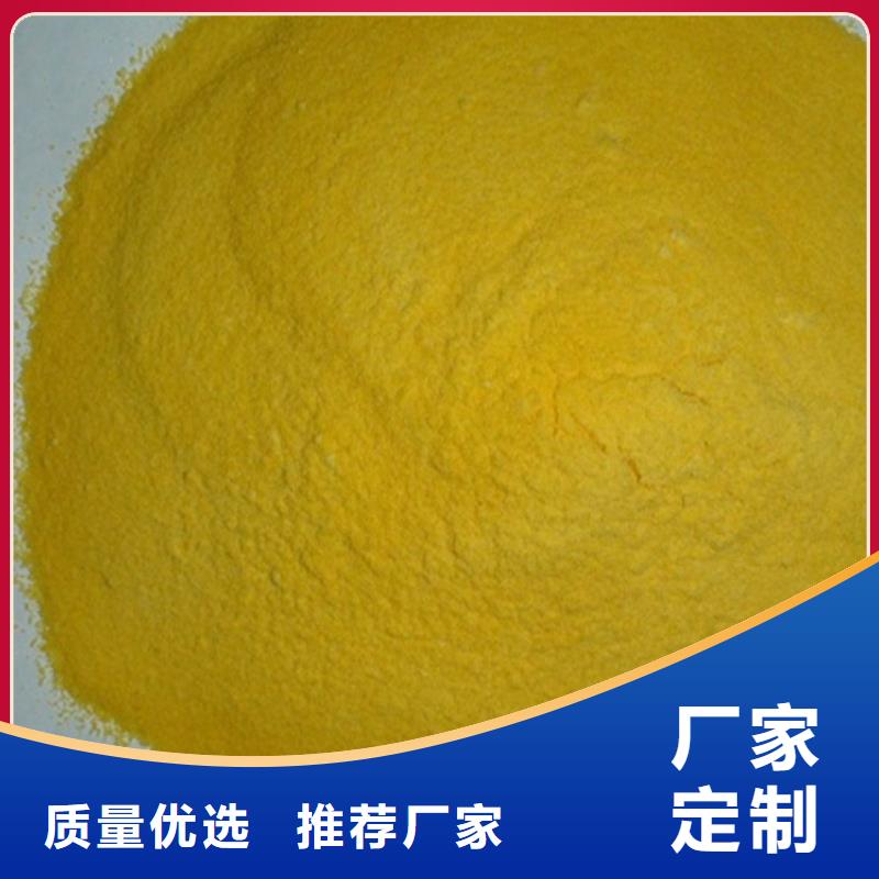 聚合硫酸鐵信譽(yù)至上