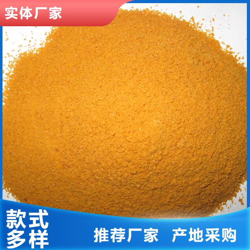 聚合硫酸鐵固體聚鋁優(yōu)良材質(zhì)
