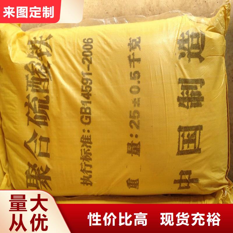 聚合硫酸鐵庫存量大