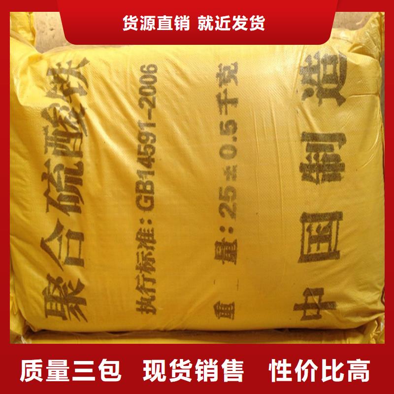  聚合硫酸鐵用心制作