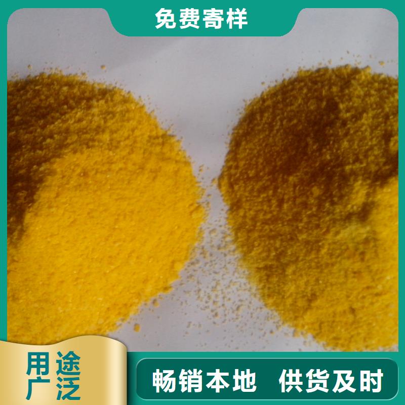 聚合硫酸鐵精益求精