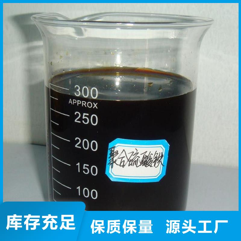 聚合硫酸鐵品質過硬