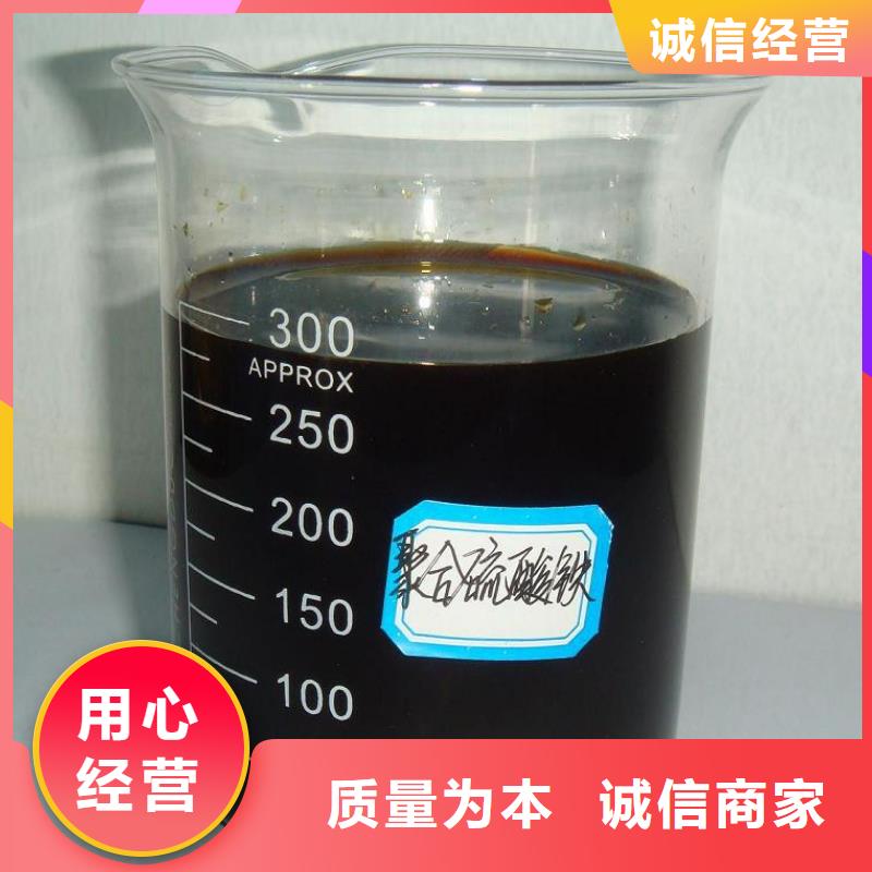  聚合硫酸鐵誠信商家