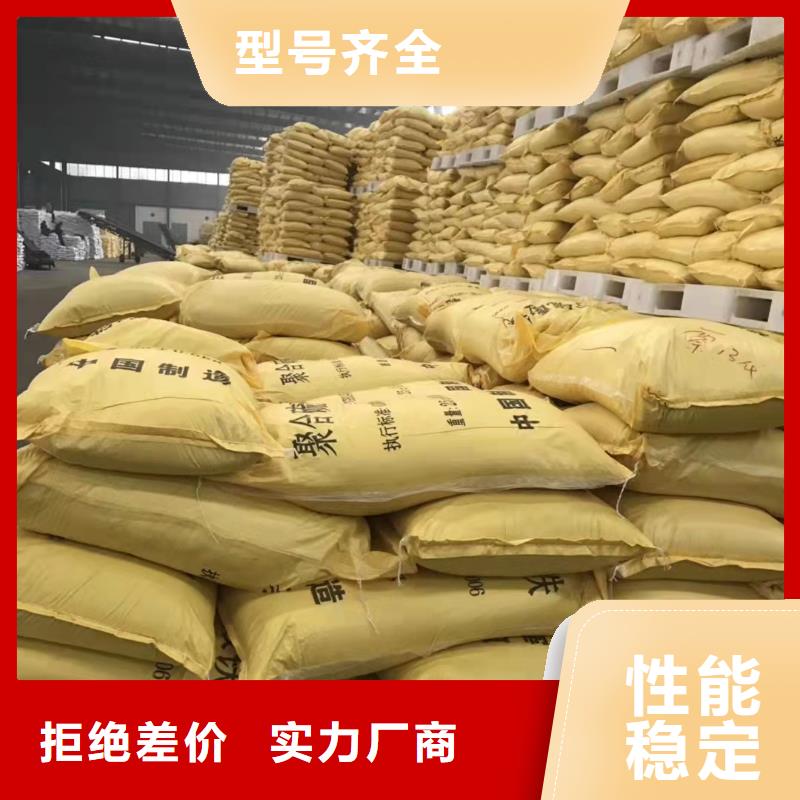 聚合硫酸鐵隨心所欲定制