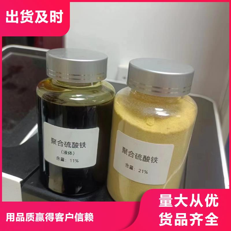 聚合硫酸鐵庫存量大